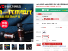 品质音效 JVC HA-FX850木质振膜耳塞促