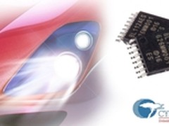 全新赛普拉斯汽车LED驱动器性能强大