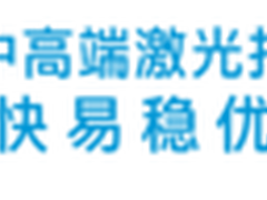 惠普中高端激光打印机简单爱“易”起来