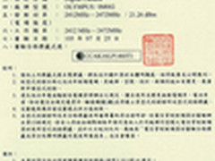 续航提升 奥林巴斯E-M1 II已完成注册