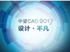 中望CAD 2017二维码功能让图纸管理便捷