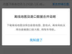 高德地图数据立体化更新 数据优势升级