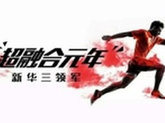 超融合元年谁主沉浮新华三领军市场博弈