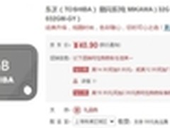 简约设计，便利出行 东芝 随闪U盘 热销