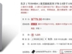 小身材大容量 东芝 新北极熊移动硬盘