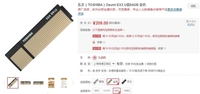 软件加密安全备份 东芝 尊闪金 EX2 U盘