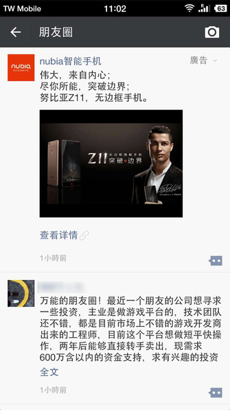 手机打开微信朋友圈提示 :存储卡已拔出,微信头像,图片,语音,视频