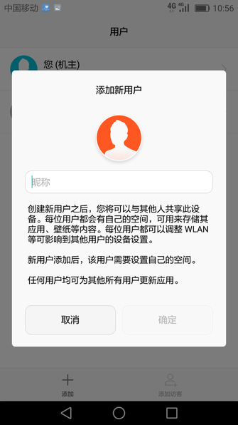 EMUI 4.1系统体验