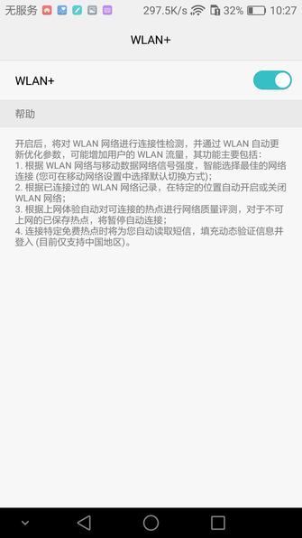 EMUI 4.1系统体验