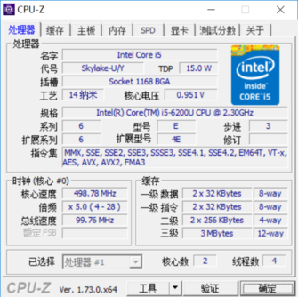 性能稳健 超极本应有的基本性能