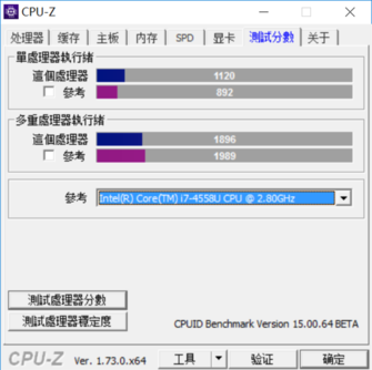 性能稳健 超极本应有的基本性能