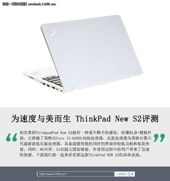 ThinkPad New S2的外观：轻时尚 高颜值