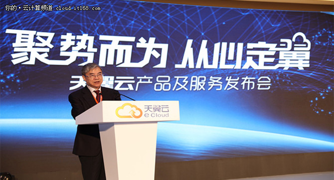 中国电信携手华为 重磅发布天翼云3.0