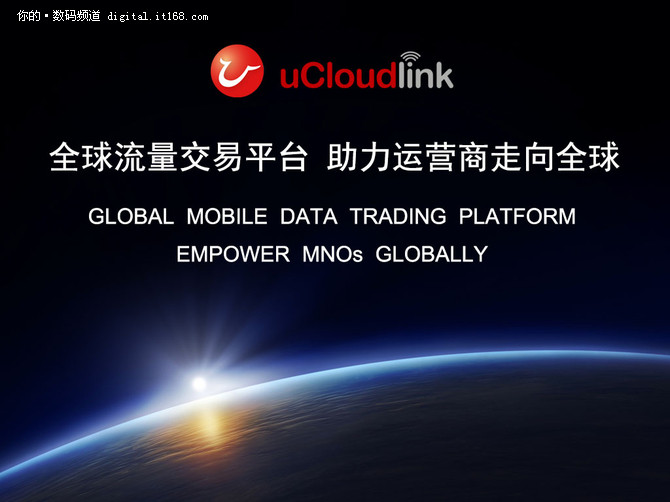 uCloudlink构建全球移动数据交易平台