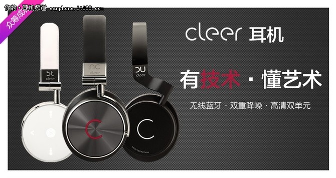 ONKYO携耳机新秀品牌Cleer参展MWC上海
