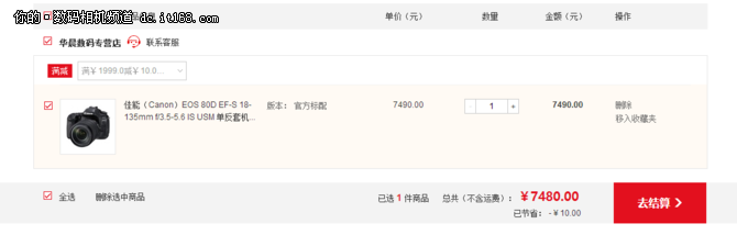实用热门性价比中端 佳能80D仅售7480元