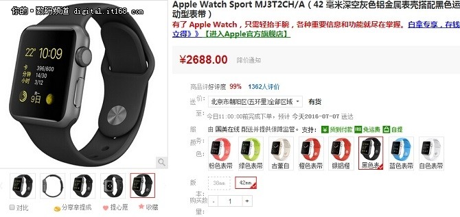 苹果手表 Apple Watch Sport售价2688元