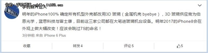 光圈变得更大 iPhone 7镜头模块曝光