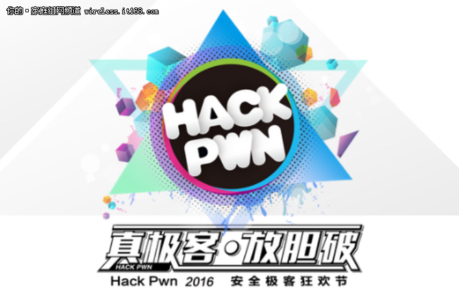 360安全路由HackPwn大赛给自己