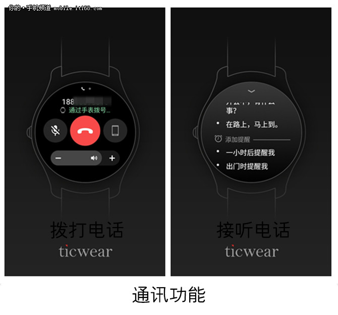 Ticwear4.1.1系统体验