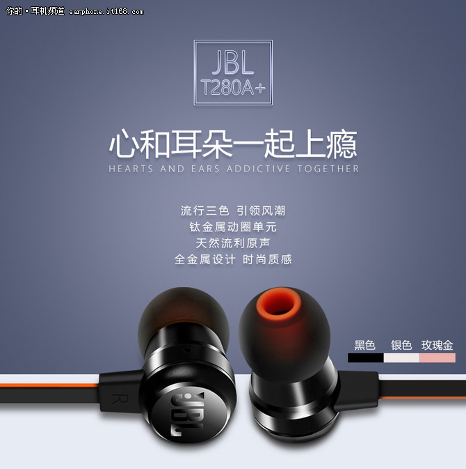 JBL T280A+入耳式耳机评测-概况&包装