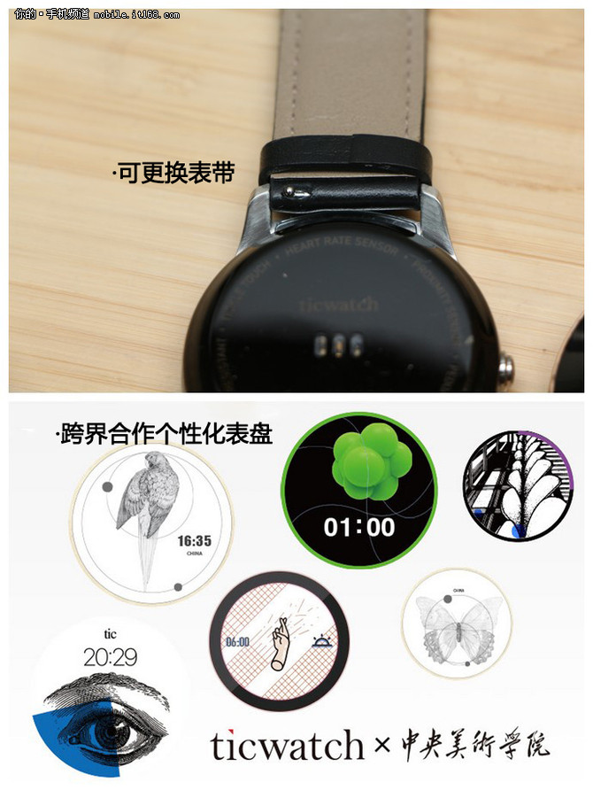 可独立运行的智能手表 Ticwatch 2评测