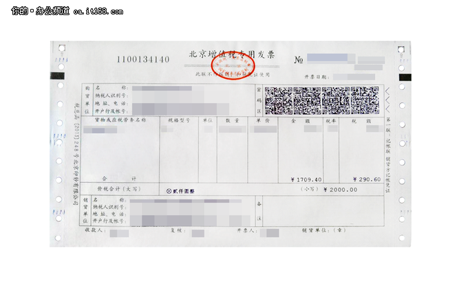 营改增必备 航天信息TY-20E增强版降价