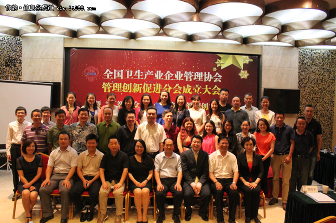 全国卫生产业企业管理协会在京成立分会