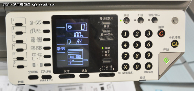 夏普SF-S201S外观解析