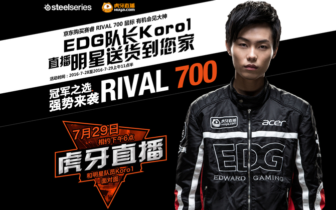 买Rival700游戏鼠标 EDG队长送货到您家