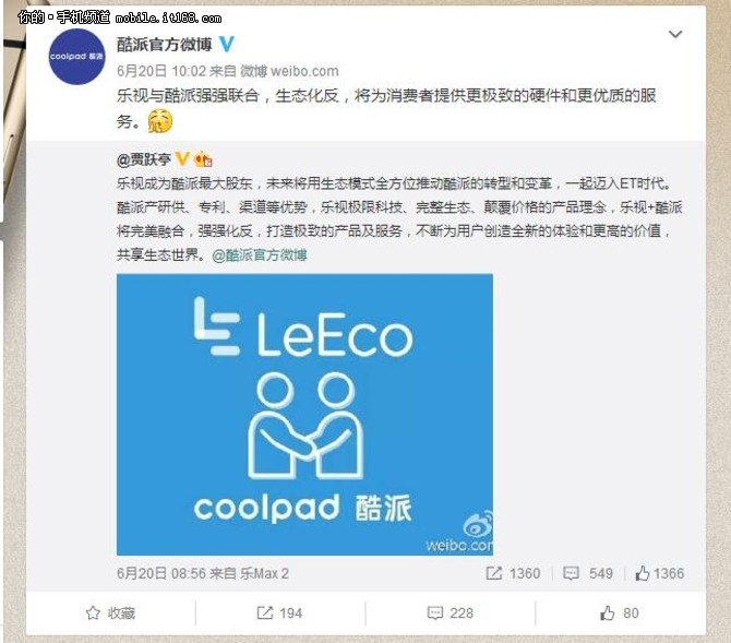 双摄阵营再添新兵 乐视酷派新机引众议