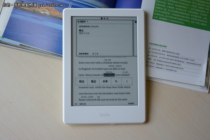 给爱读书的你 Kindle电子书阅读器评测