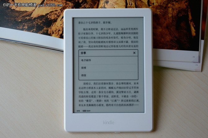 给爱读书的你 Kindle电子书阅读器评测