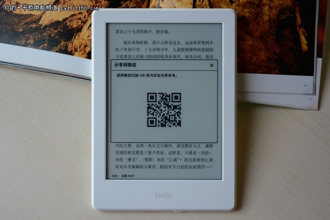 给爱读书的你 Kindle电子书阅读器评测