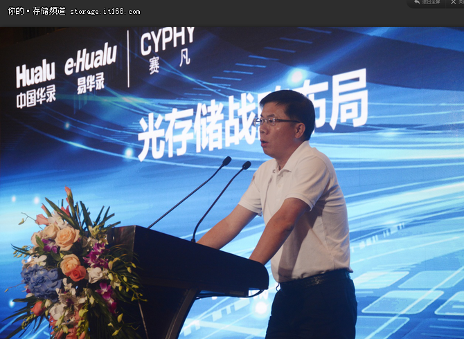 北京易华录ceo林拥军先生