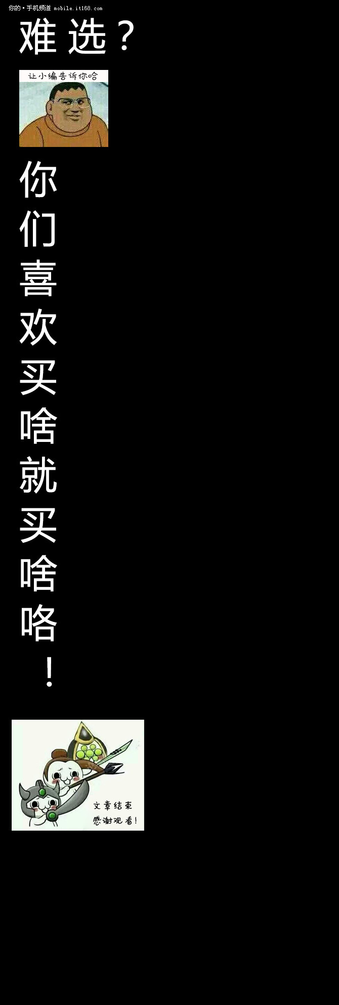 荣耀8小米5魅族MX6三个究竟有多难选?