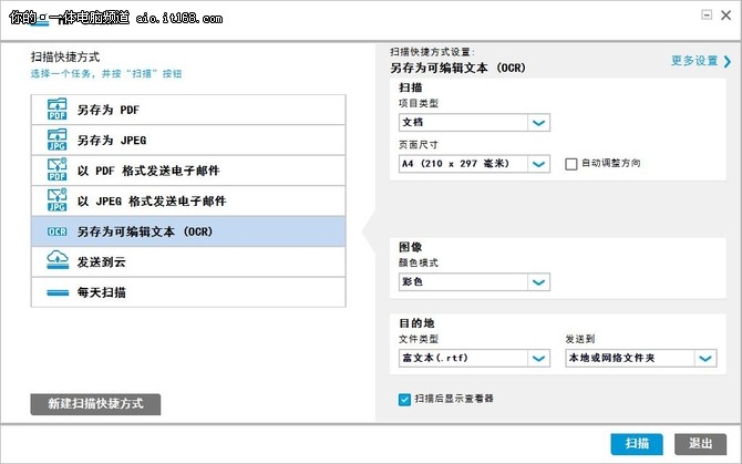 特色应用3——2D OCR 中英图像混排引擎