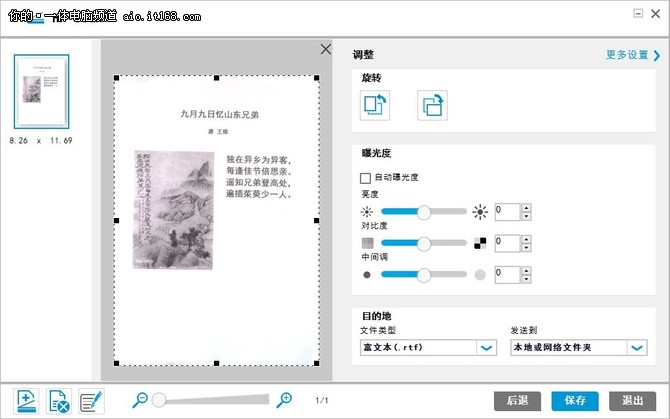 特色应用3——2D OCR 中英图像混排引擎