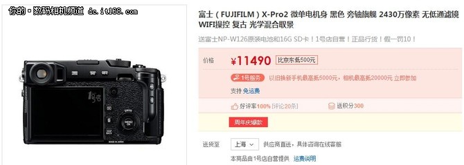 光电混合旁轴取景器 富士 X-Pro2 热销