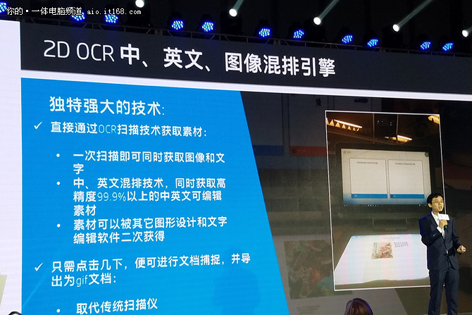 特色应用3——2D OCR 中英图像混排引擎