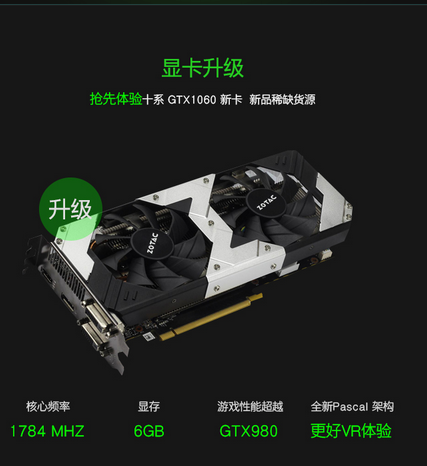 名龙堂 i7 6700GTX1060主机配置怎么样