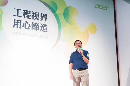 Acer宏碁高端工程级投影机重磅发布