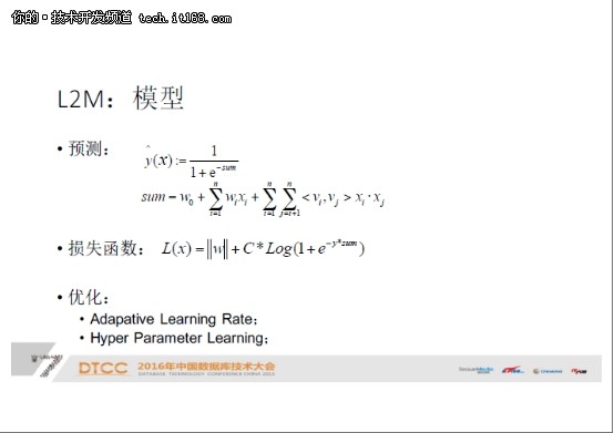 在线学习在广告系统中的应用