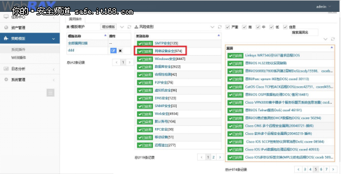 盛邦安全PAD扫描器助力基础设施安检