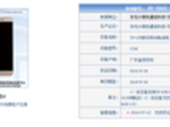 金属+双摄 乐视酷派合作新机证件照曝光