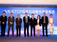 飞凡入股ETCP 打造智慧车生活服务平台