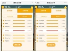 鹿晗运动季大作战和奥克斯开启时尚夜跑