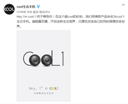 乐视酷派新机命名曝光：cool1生态手机