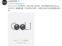 乐视酷派新机命名曝光：cool1生态手机