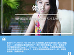 锐利即正义  索尼FE 50mm F1.4 ZA体验